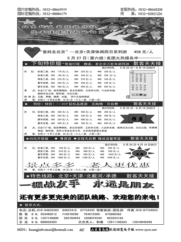 376 A117