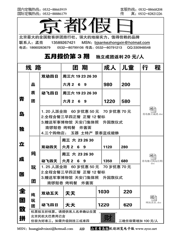376 A119