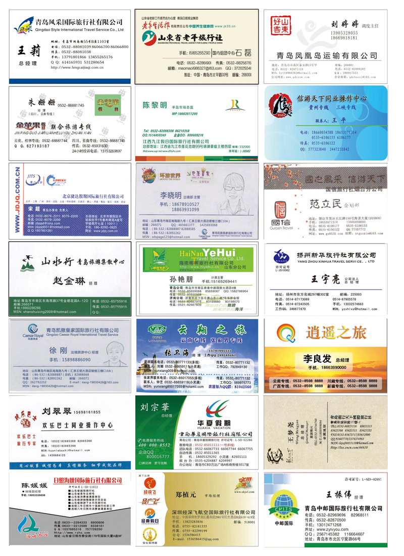 A前彩三企业名片展示副本