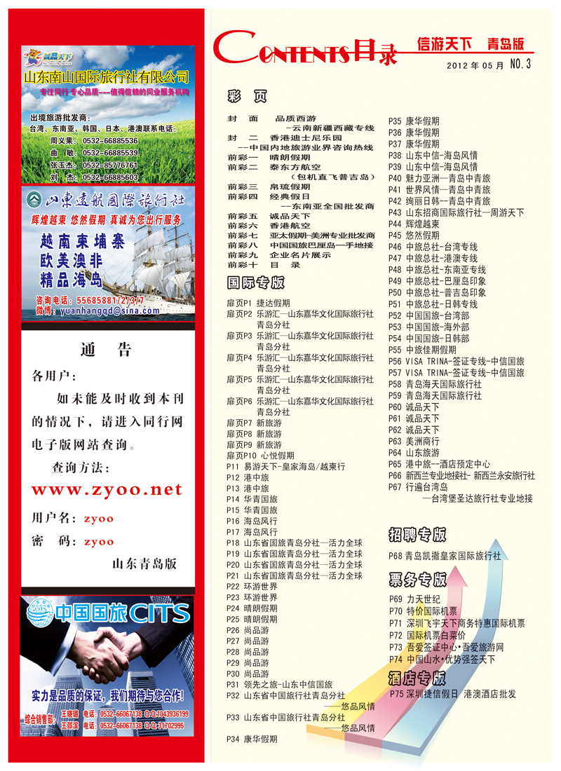 B前彩十目录ok