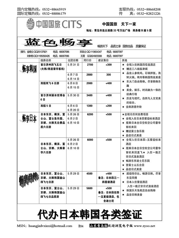 376 B54