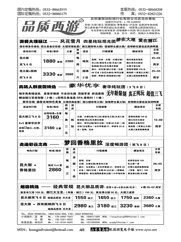 376 A103
