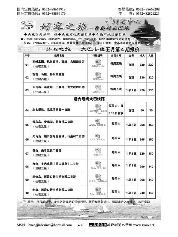 376 A86