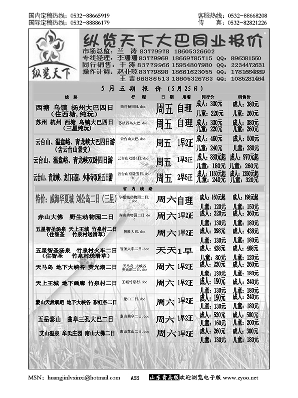 376 A88