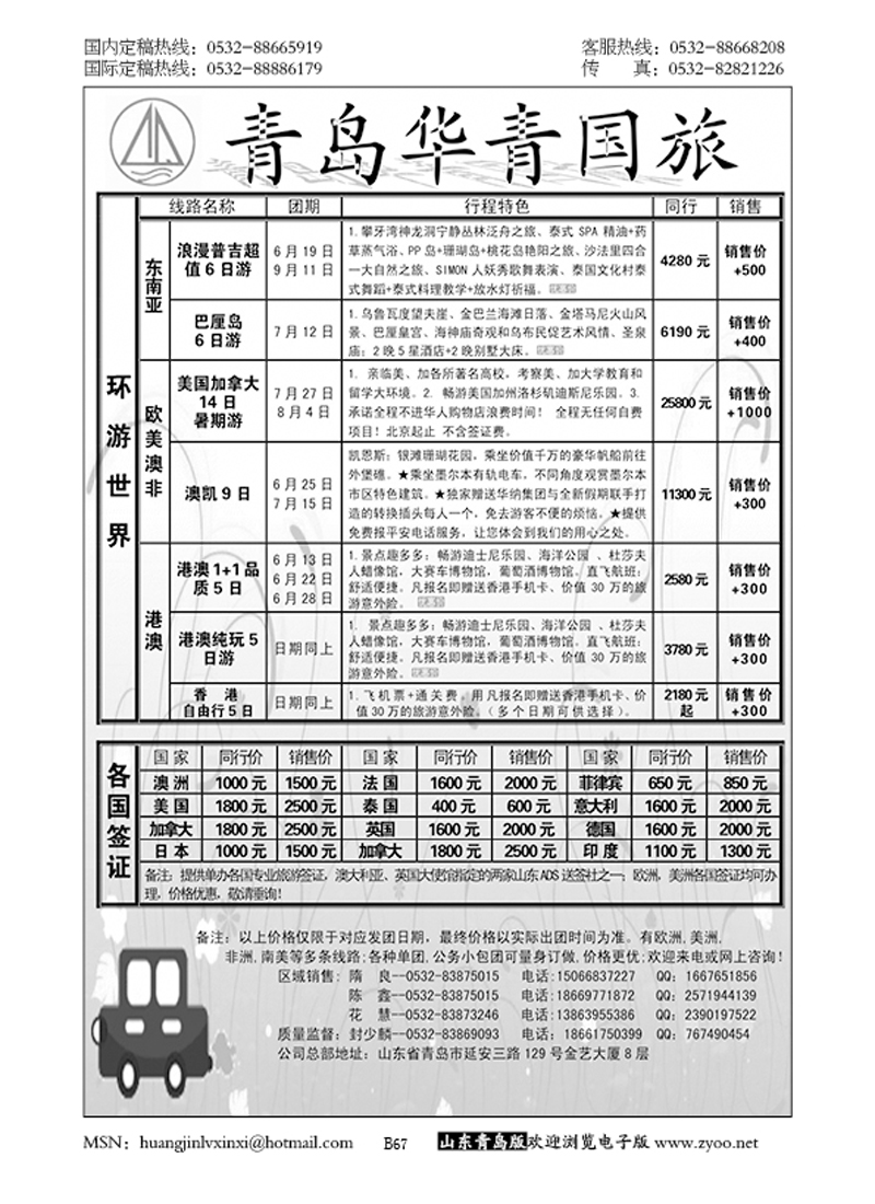 377 B67