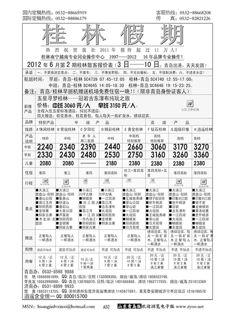 378 A52