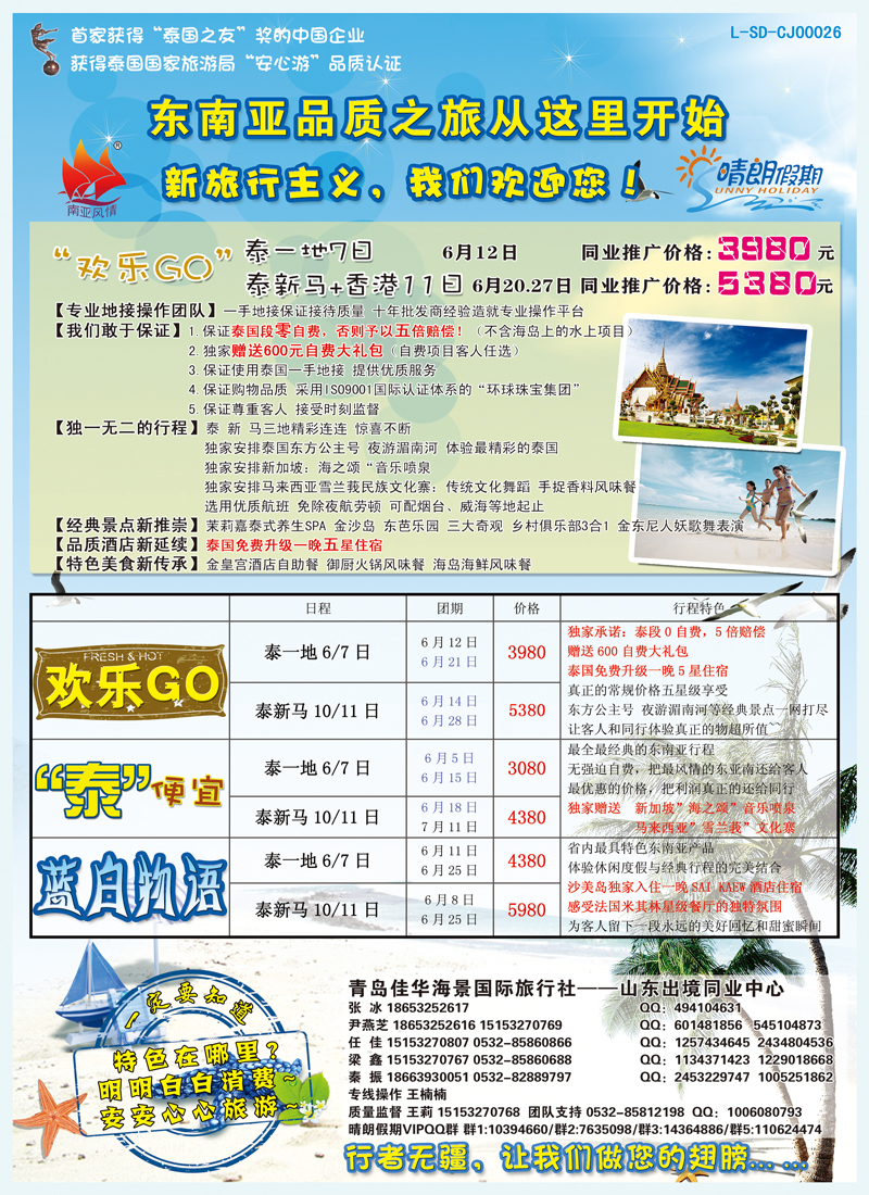 B前彩一晴朗假期2