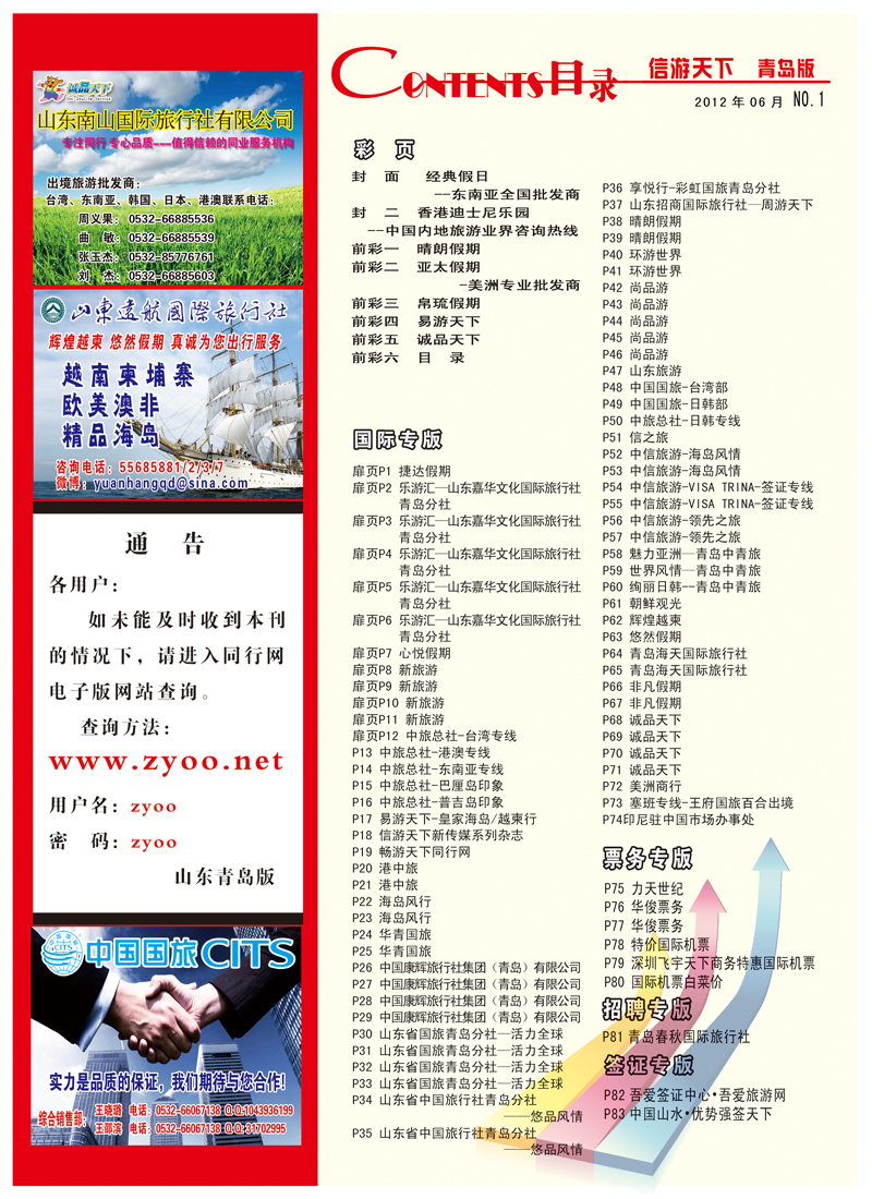 B前彩六目录ok