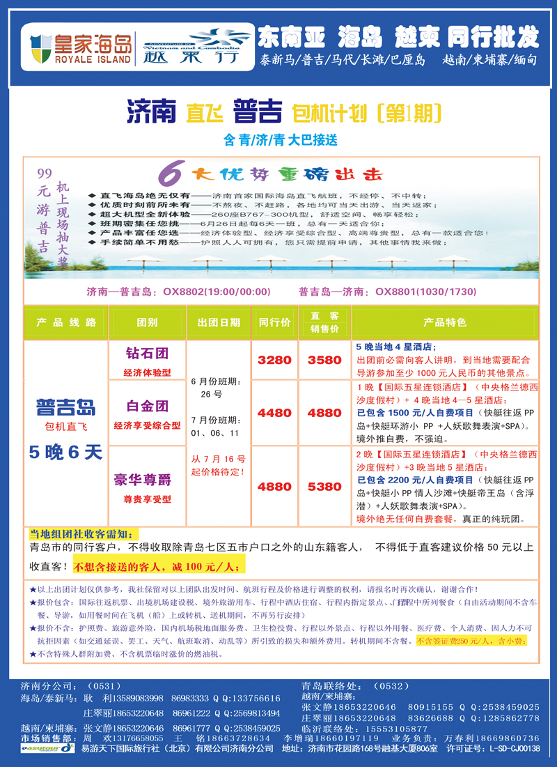 B前彩四