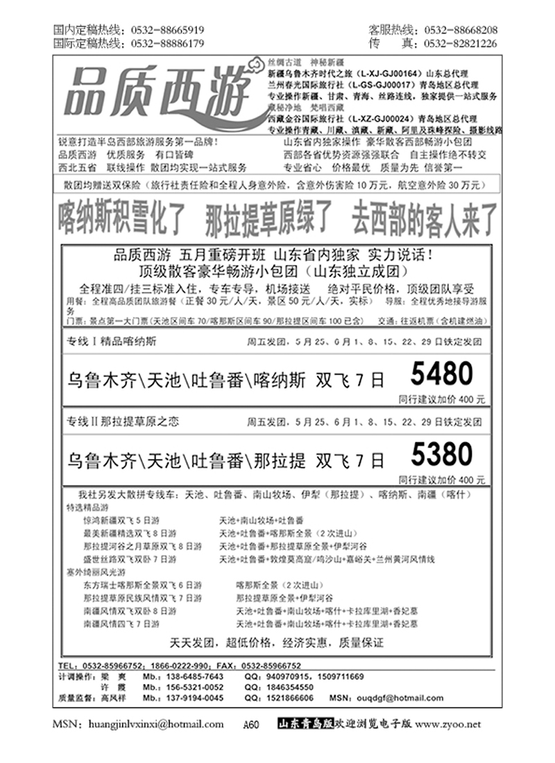 378 A60