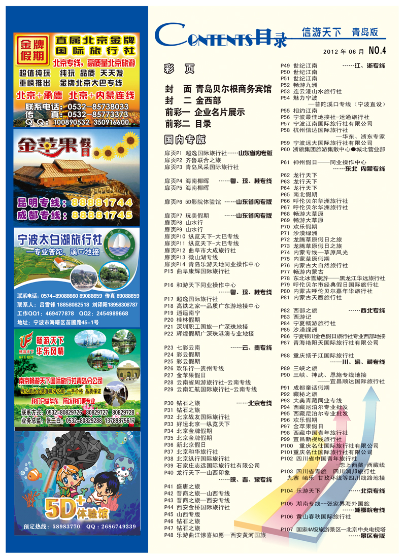 A前彩二 目录
