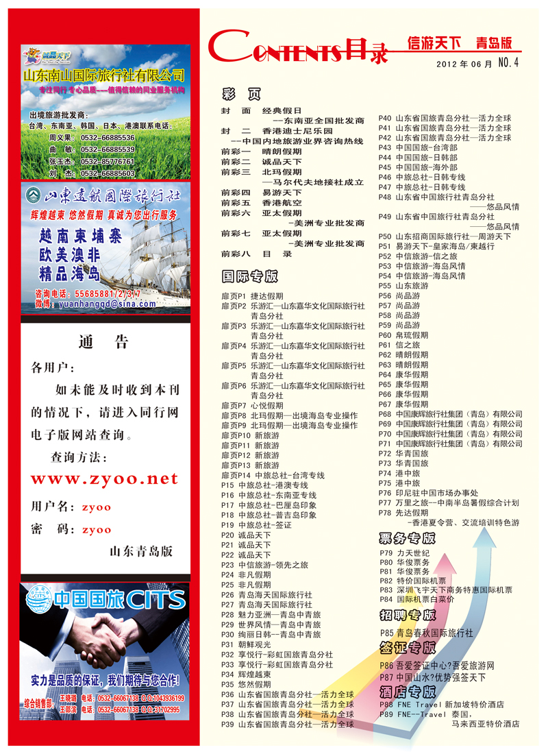 B前彩八目录ok