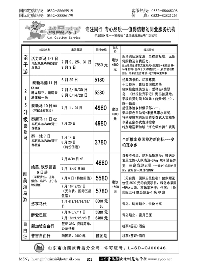 381 B21