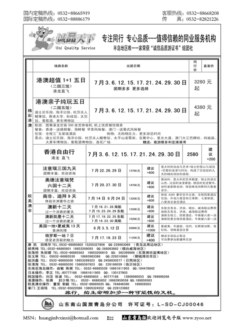 381 B22