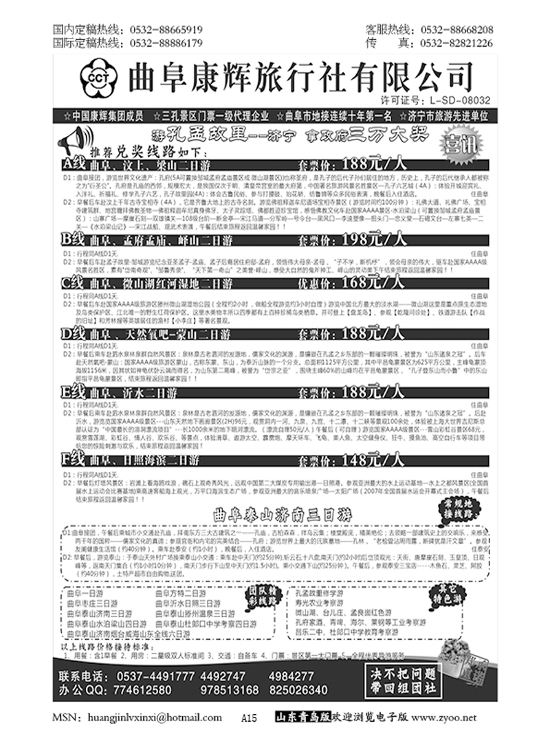 381 A15