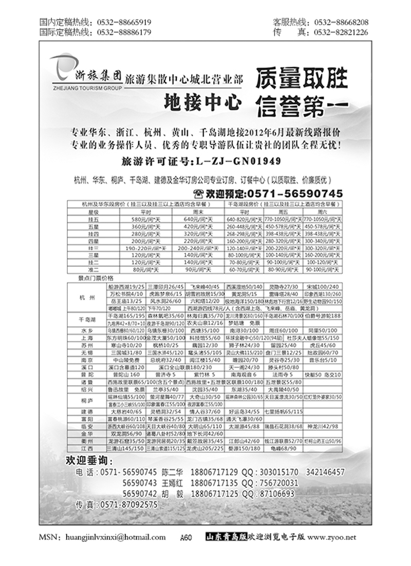 381 A60