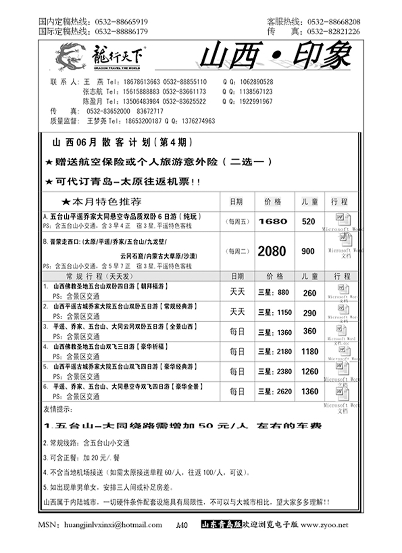 381 A40