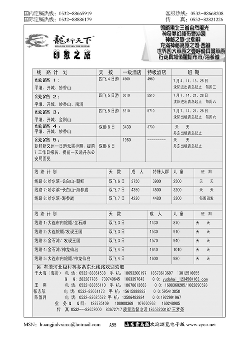 383 A55