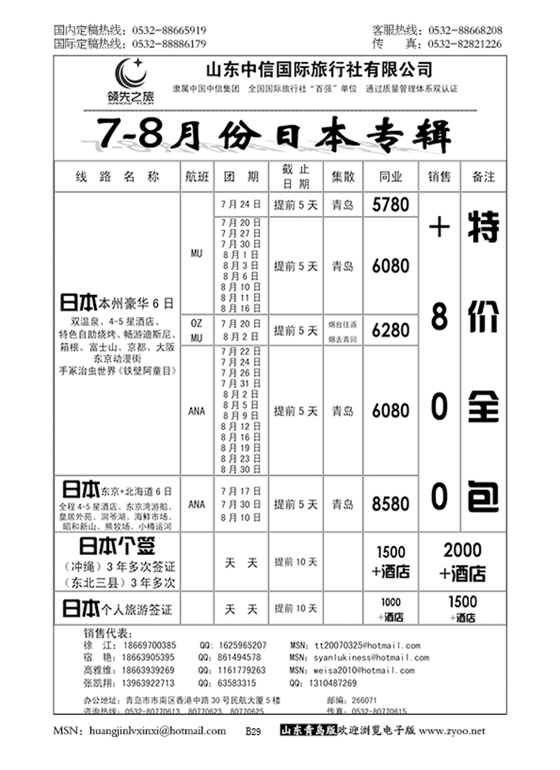 383 B29