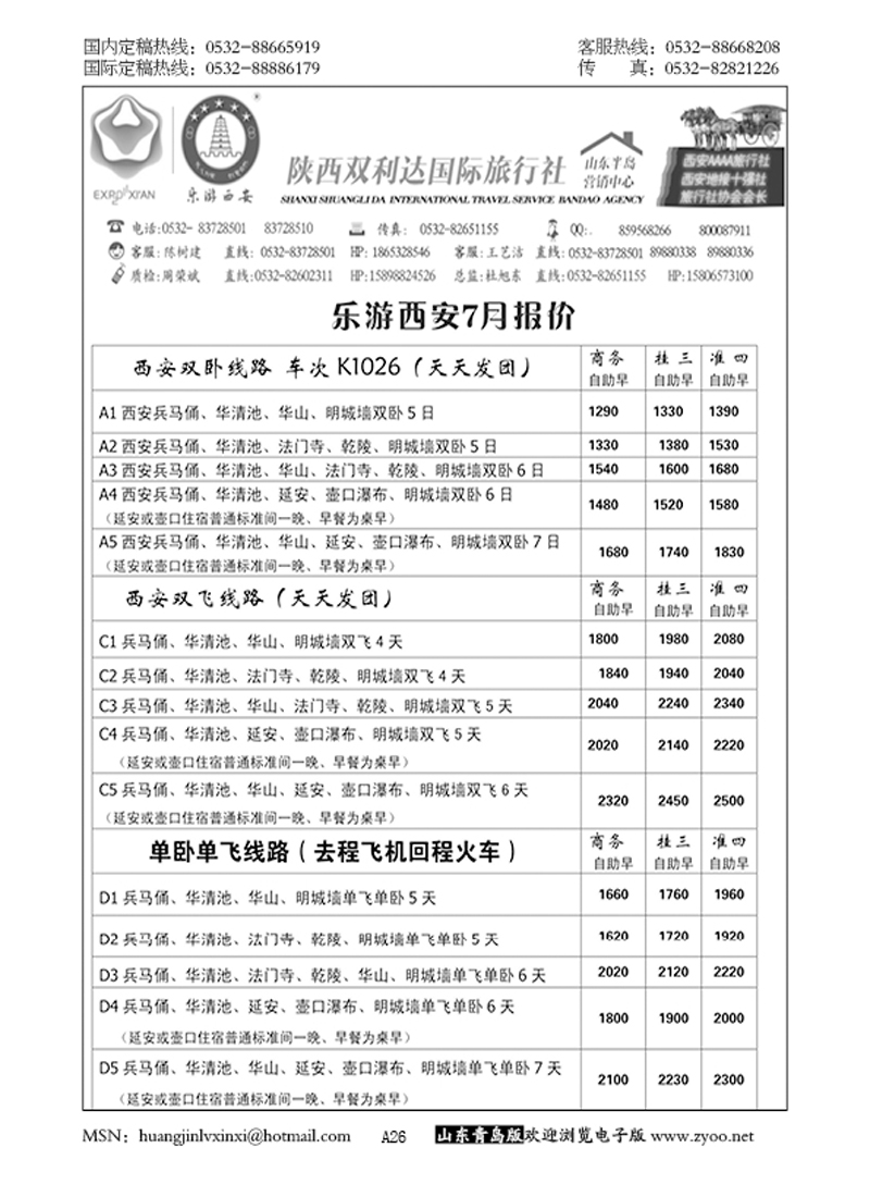 383 A26