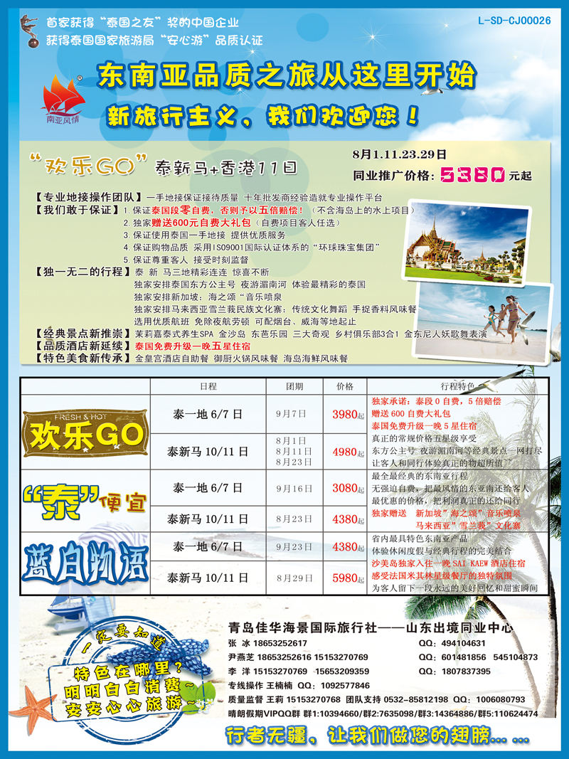 B前彩一晴朗假期2