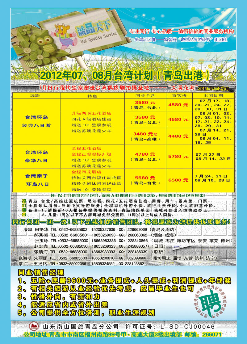 B前彩二 诚品天下 副本(7)副本1副本