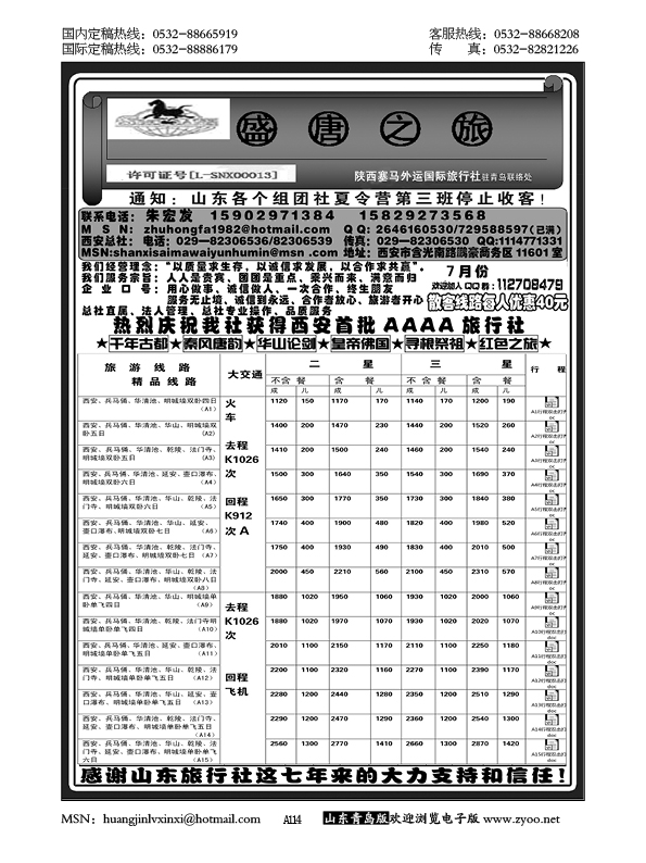 385A114