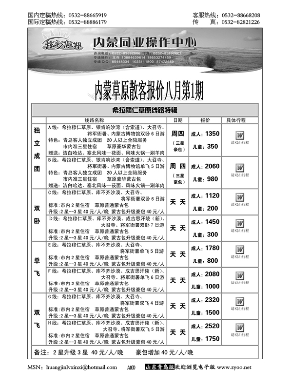P100炫彩假期