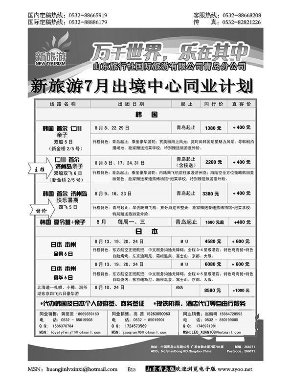 P15新旅游