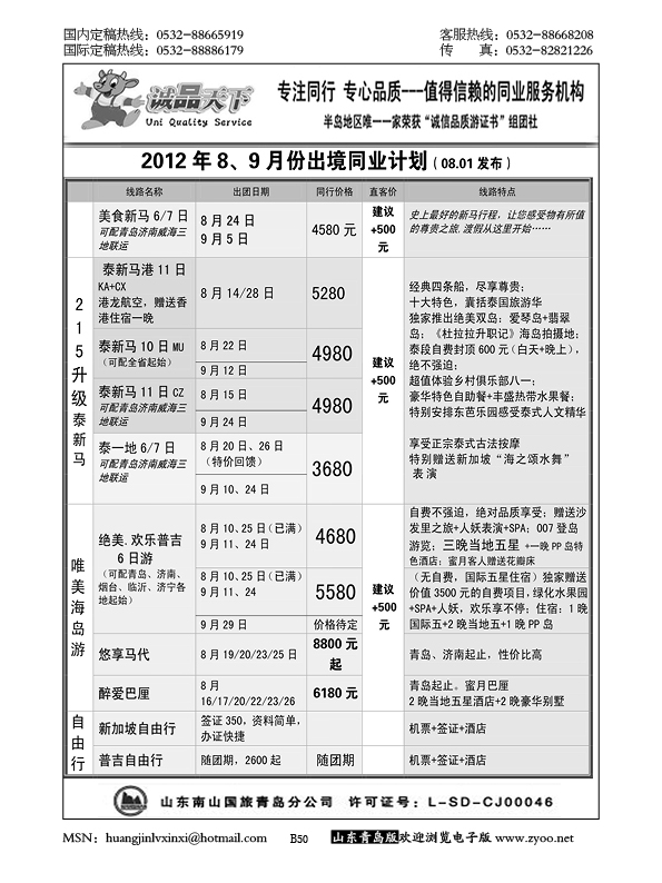 P50诚品天下
