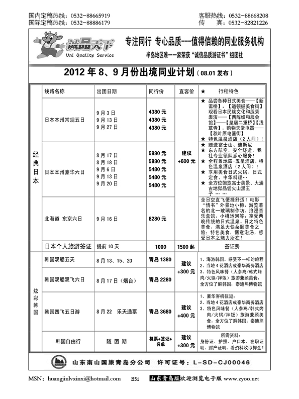 P51诚品天下