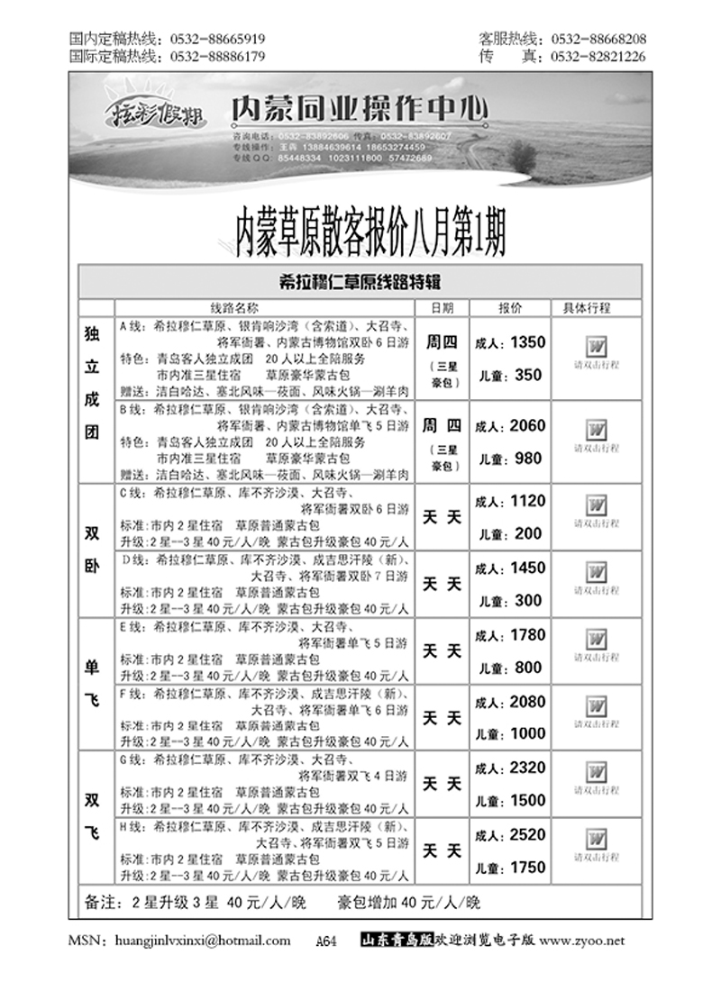 P64炫彩假期