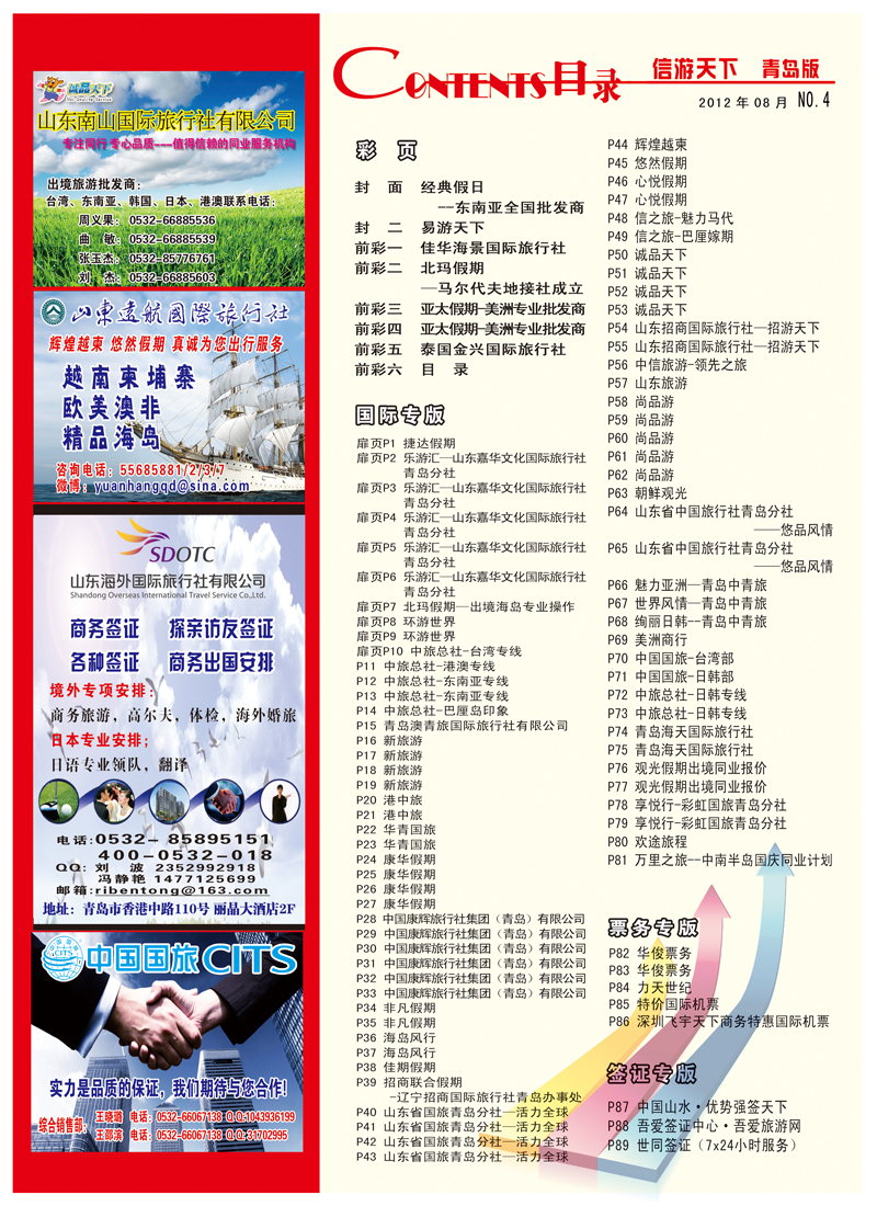 B前彩六目录ok