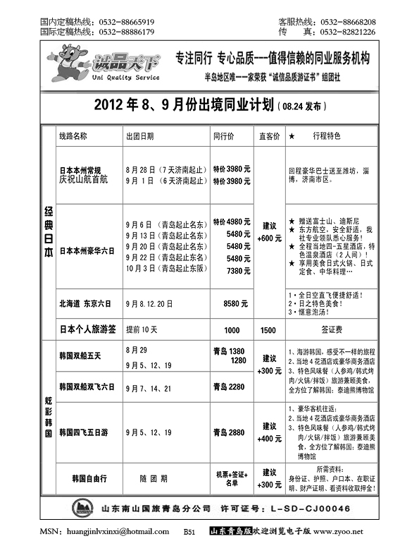 P51诚品天下
