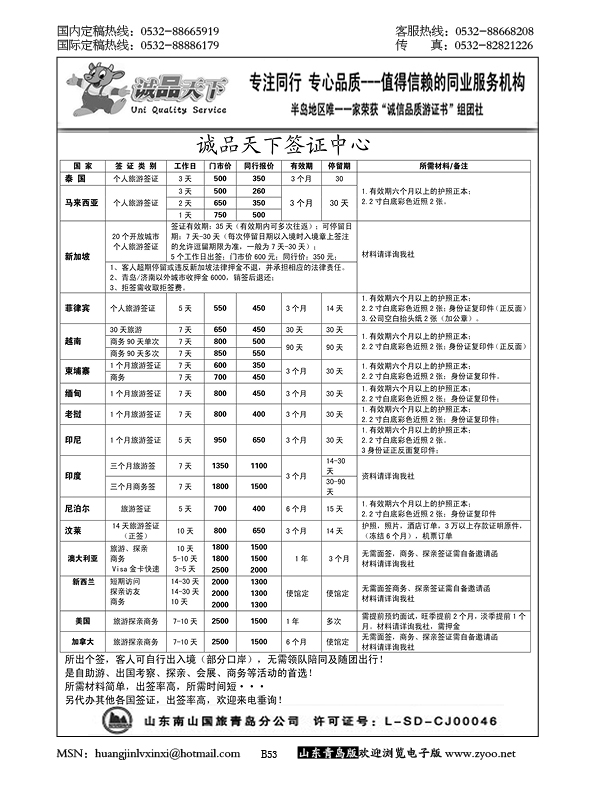 P53诚品天下