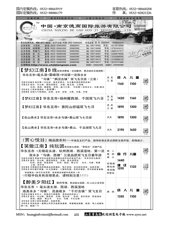 P35世纪江南