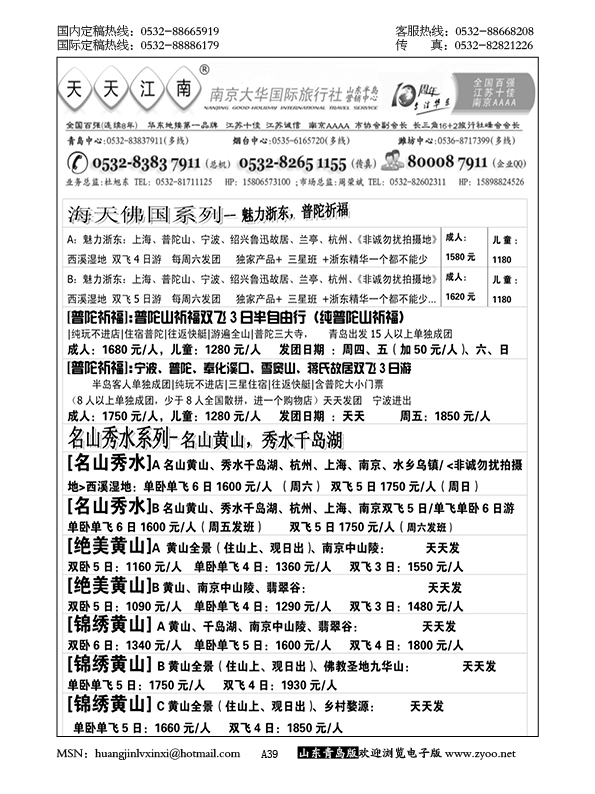 P39天天江南