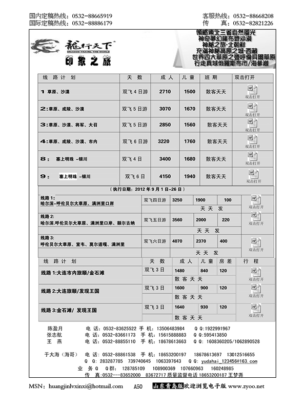 P50龙行天下