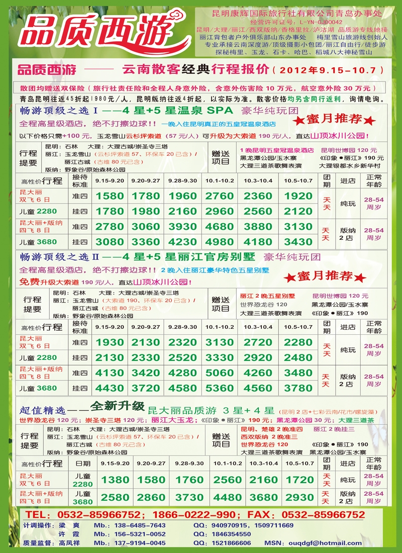 A前彩二品质西游2副本