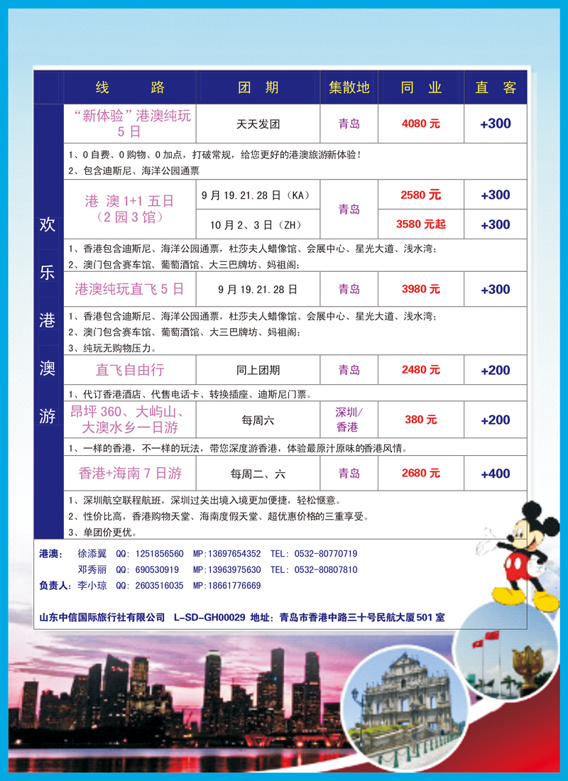 B前彩三怡佳2
