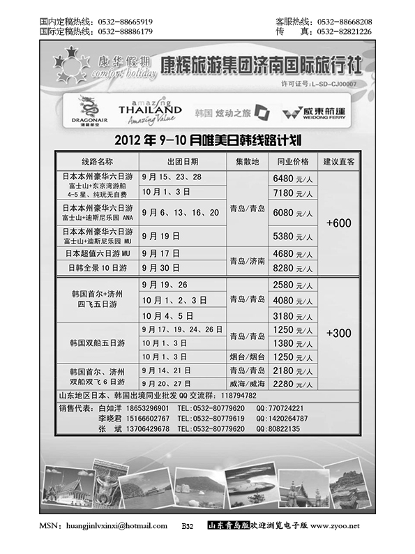 P32康华假期