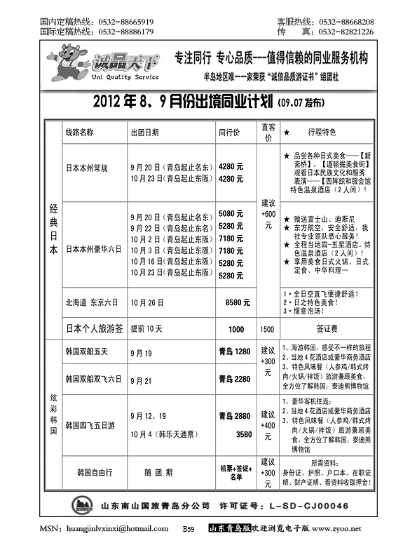 P59诚品天下