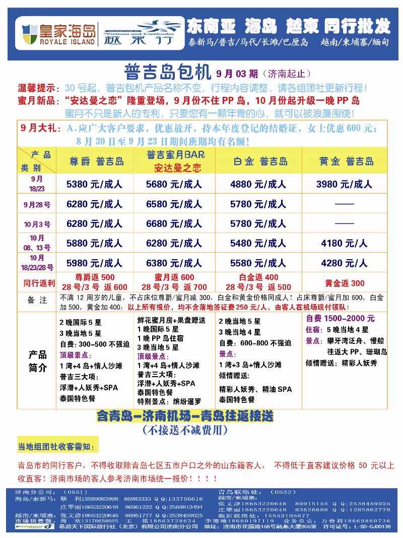 B封二易游天下副本