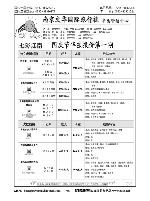 P20七彩江南