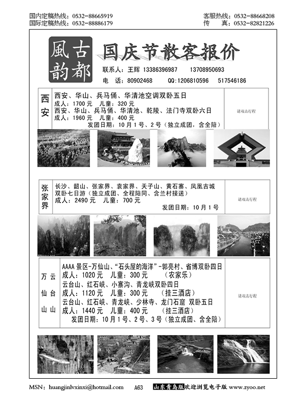P63古都风韵
