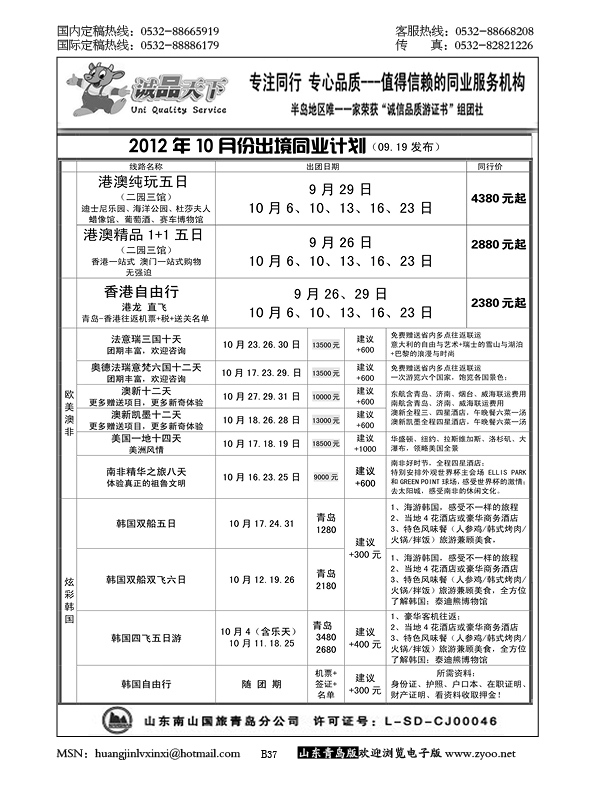 P37诚品天下