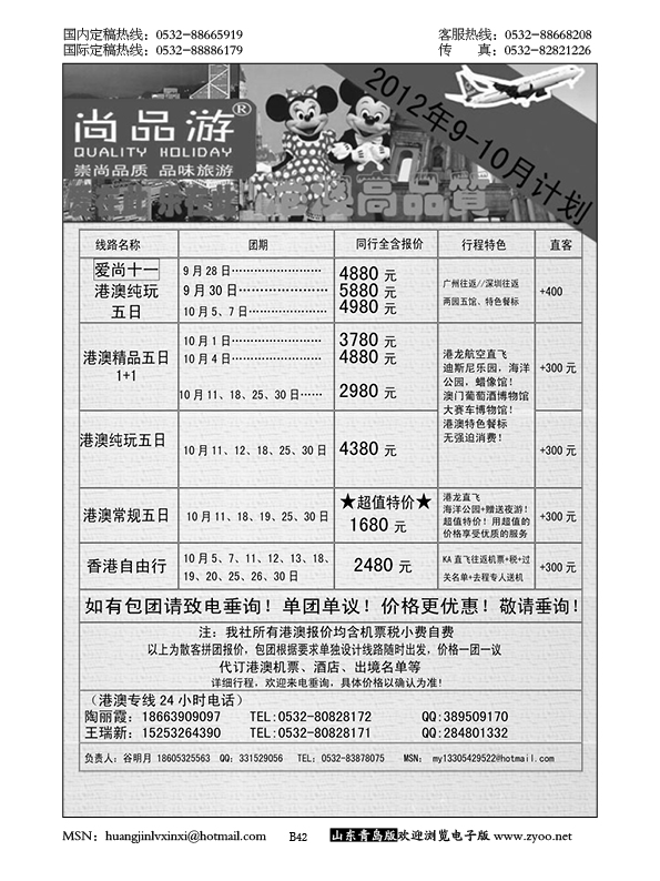 P42尚品游