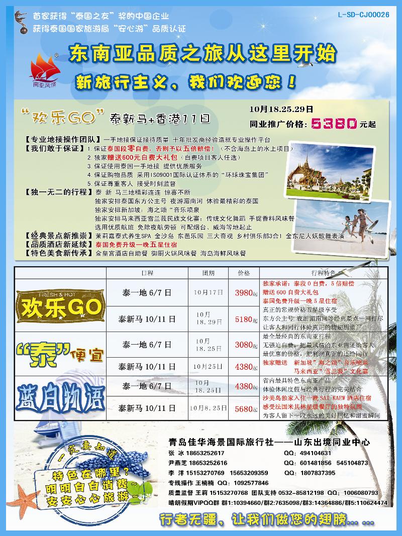 B前彩一晴朗假期2