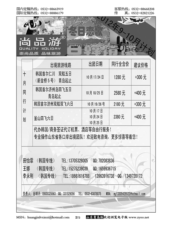 P75尚品游
