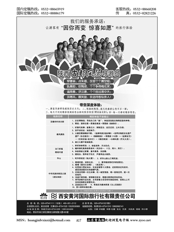 P17乐游曲江惊喜如愿—西安黄河国旅